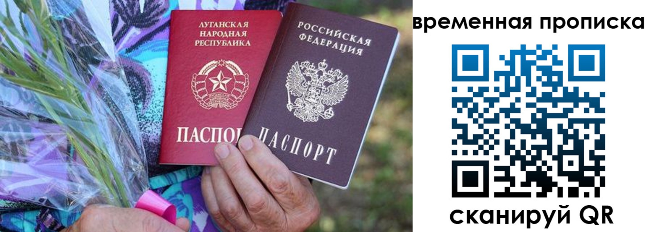 купить прописку в Усинске