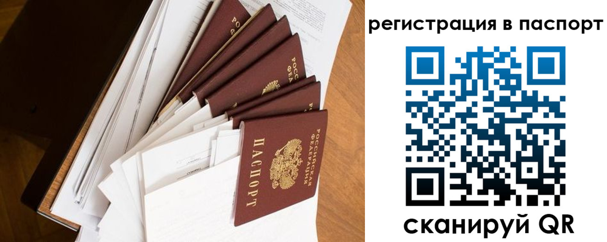 временная регистрация собственник в Усинске