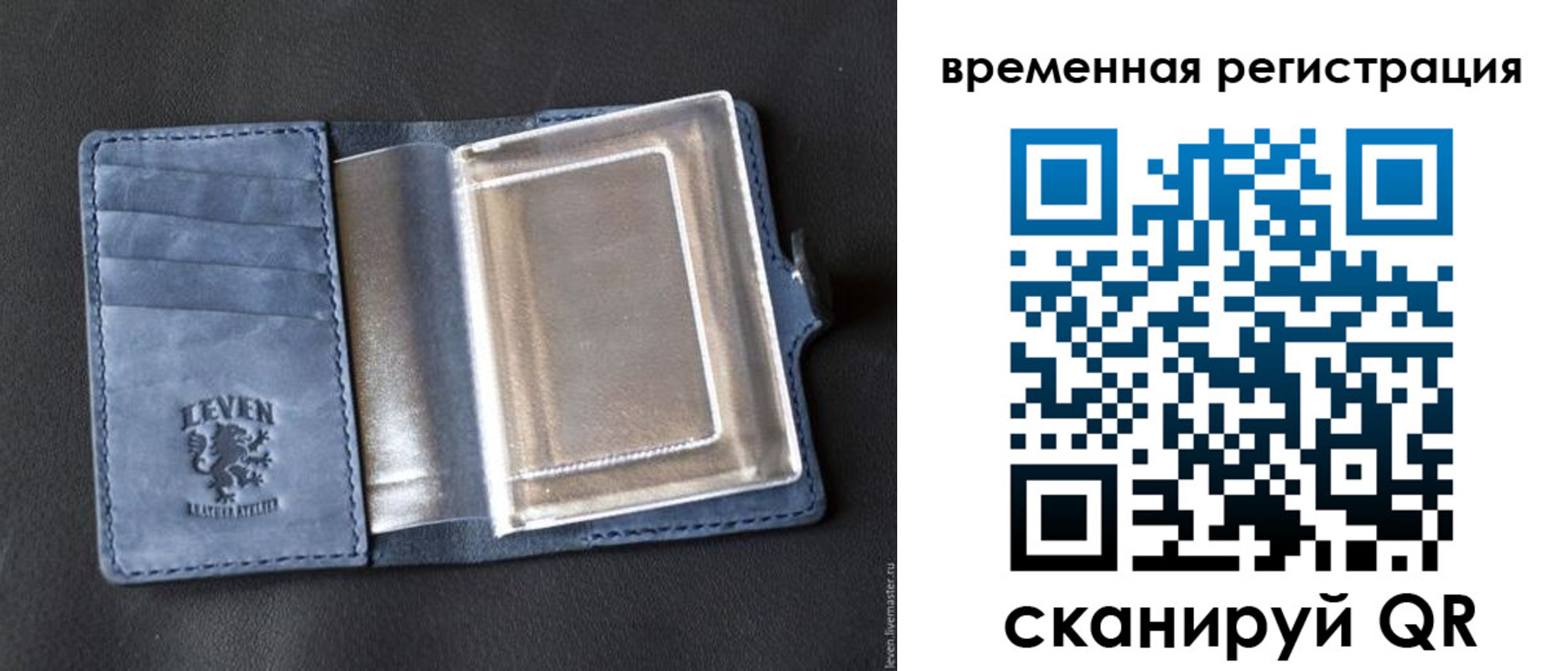 прописка в квартире в Усинске