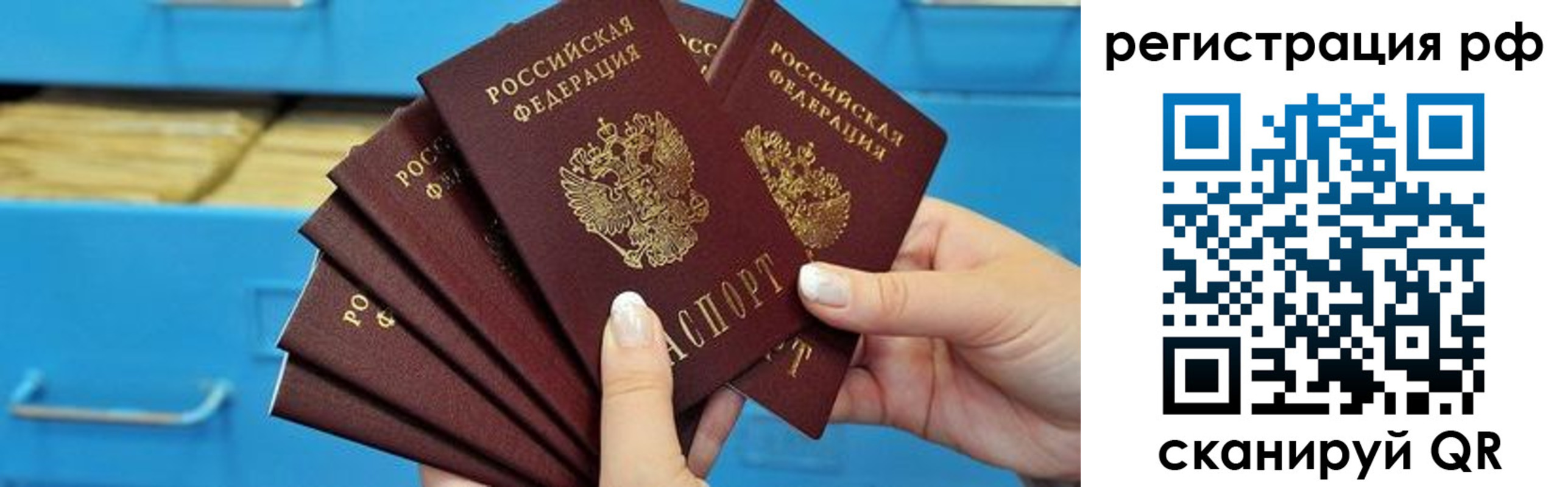 временная прописка в Усинске