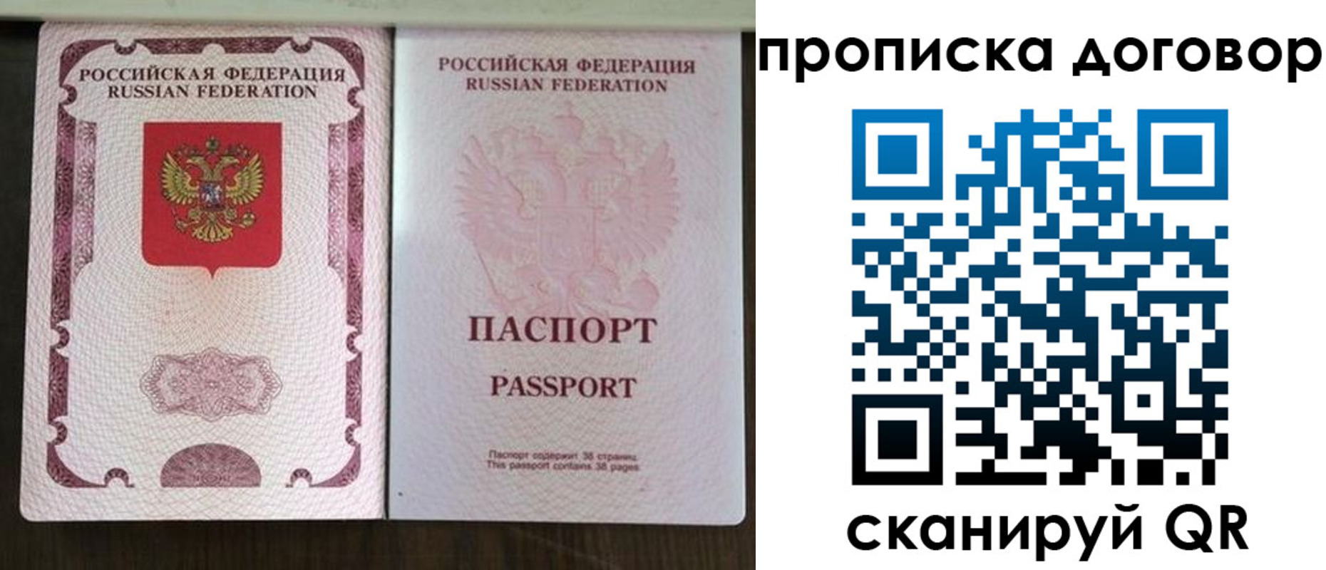 прописка для военкомата в Усинске