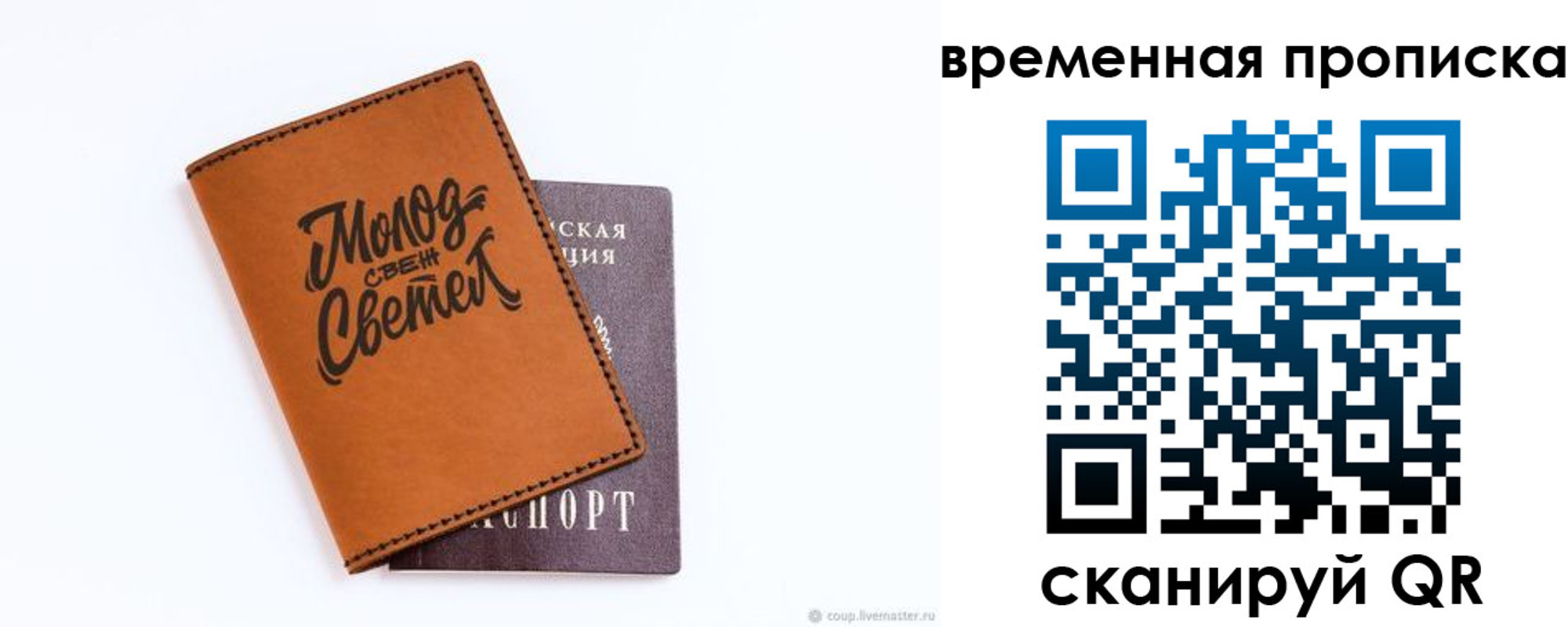 прописка ребенка в Усинске