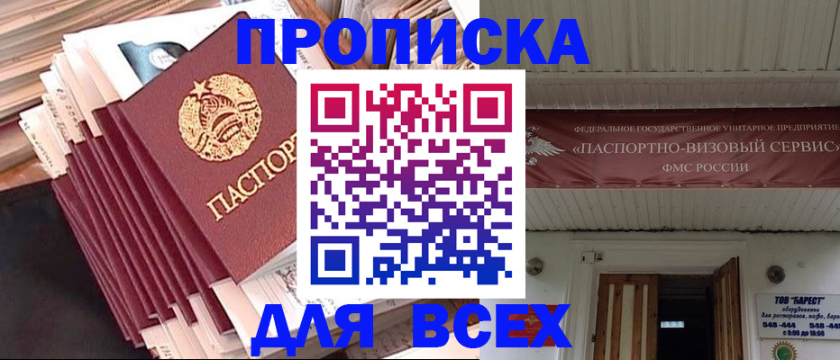 временная регистрация недорого в Усинске