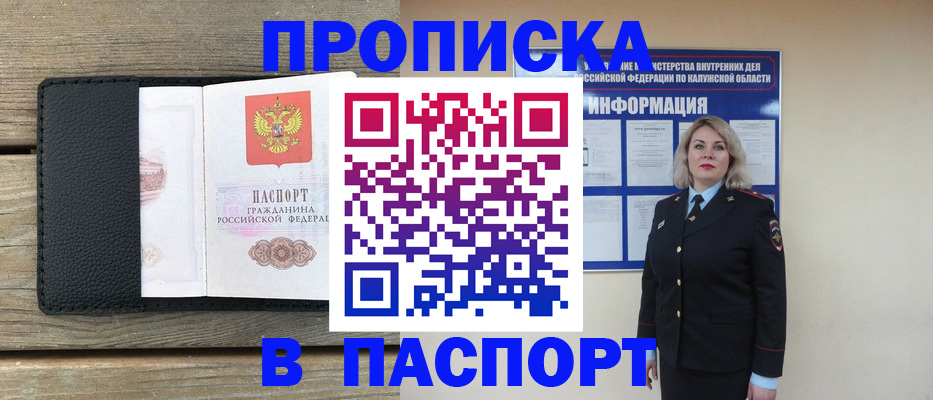 миграционный учет в Усинске